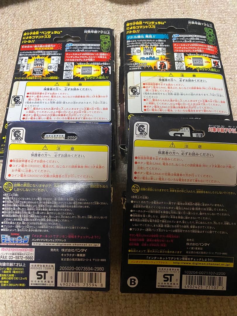 デジモン　ペンデュラムプログレス