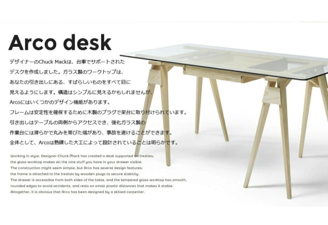 定価16万円【Design House Stockholm】Arco desk