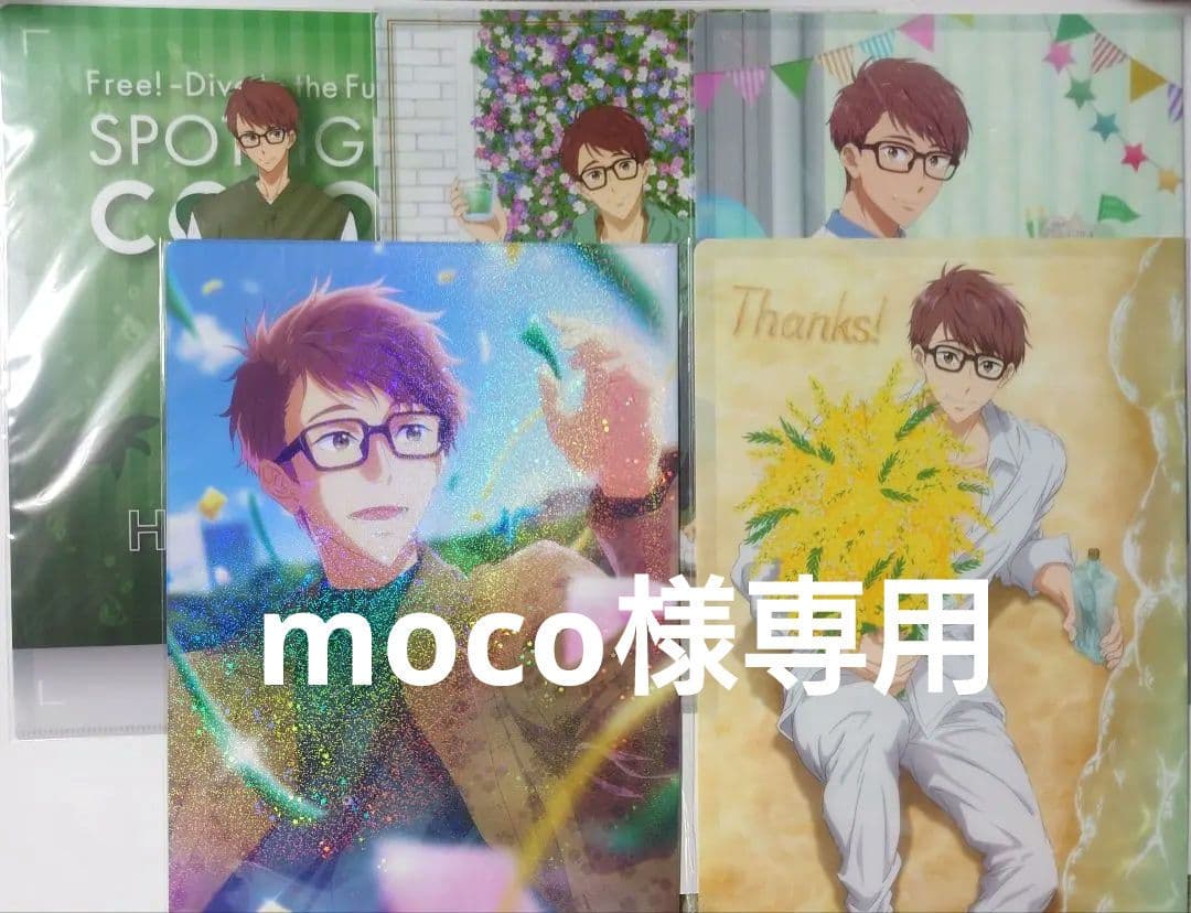 【moco】Free! 日和 グッズ