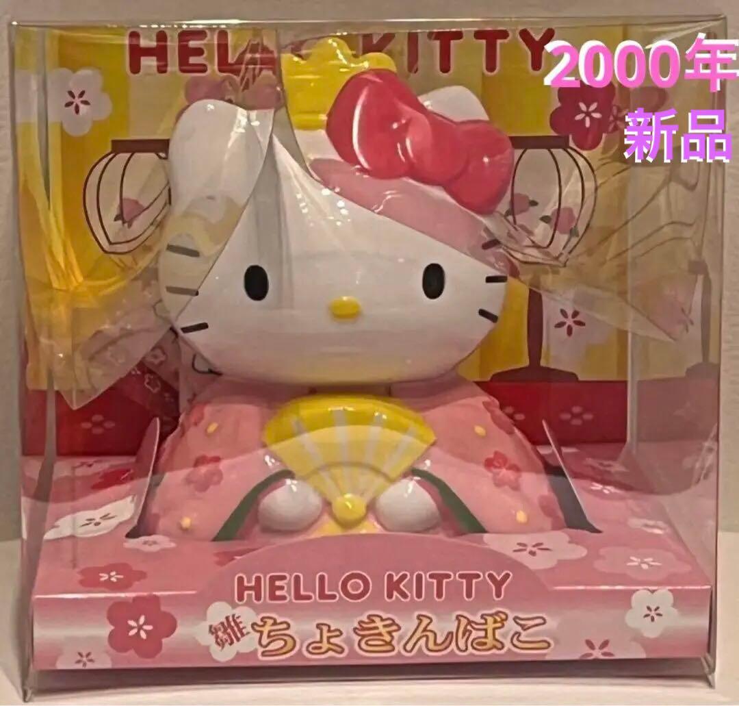 ❣️セール❣️ハローキティ サンリオ　陶器　貯金箱　希少　2000年　新品箱入超レア