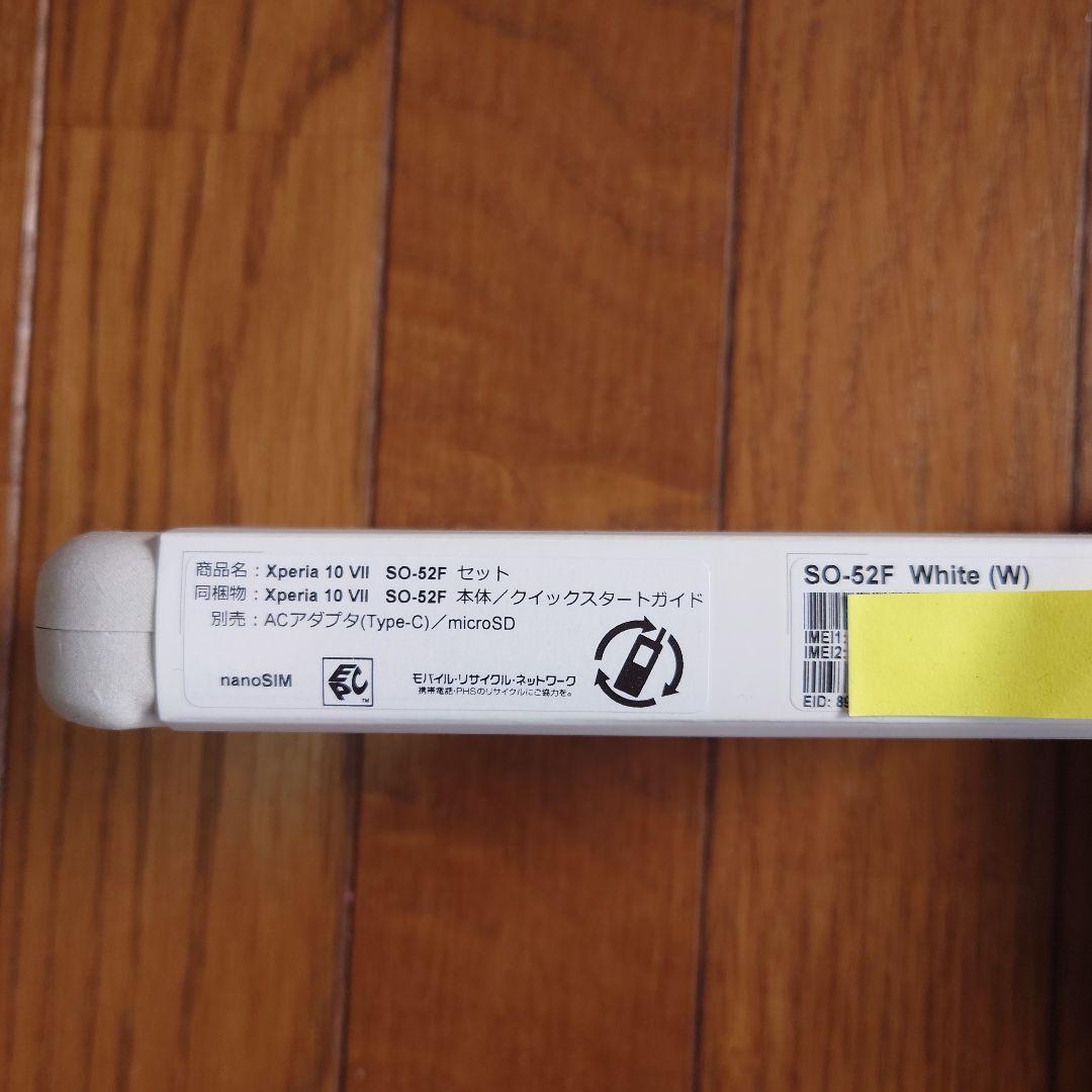 Sony Xperia 10 VII　SO-52F　ホワイト