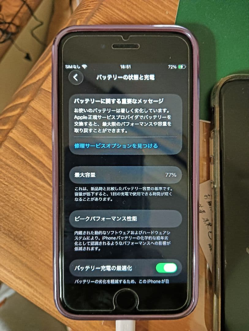 値下げ！超美品！SIMフリー100%バッテリー付iPhoneSE第2世代ホワイト