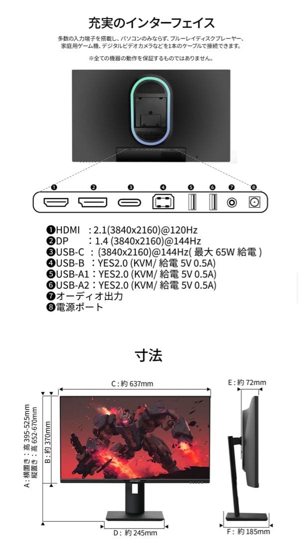 JAPANNEXT 28インチ 4K 144Hzゲーミングモニター