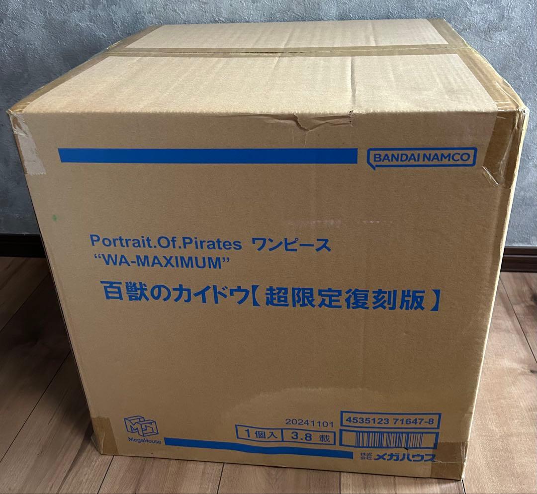 限定復刻版 ワンピース POP WA MAXIMUM 百獣のカイドウ