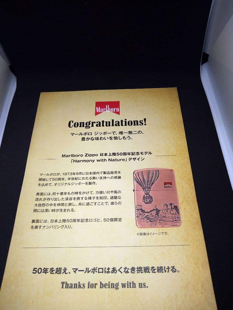 【激レア】世界50個限定！ 日本上陸50周年記念！ Marlboro Zippo