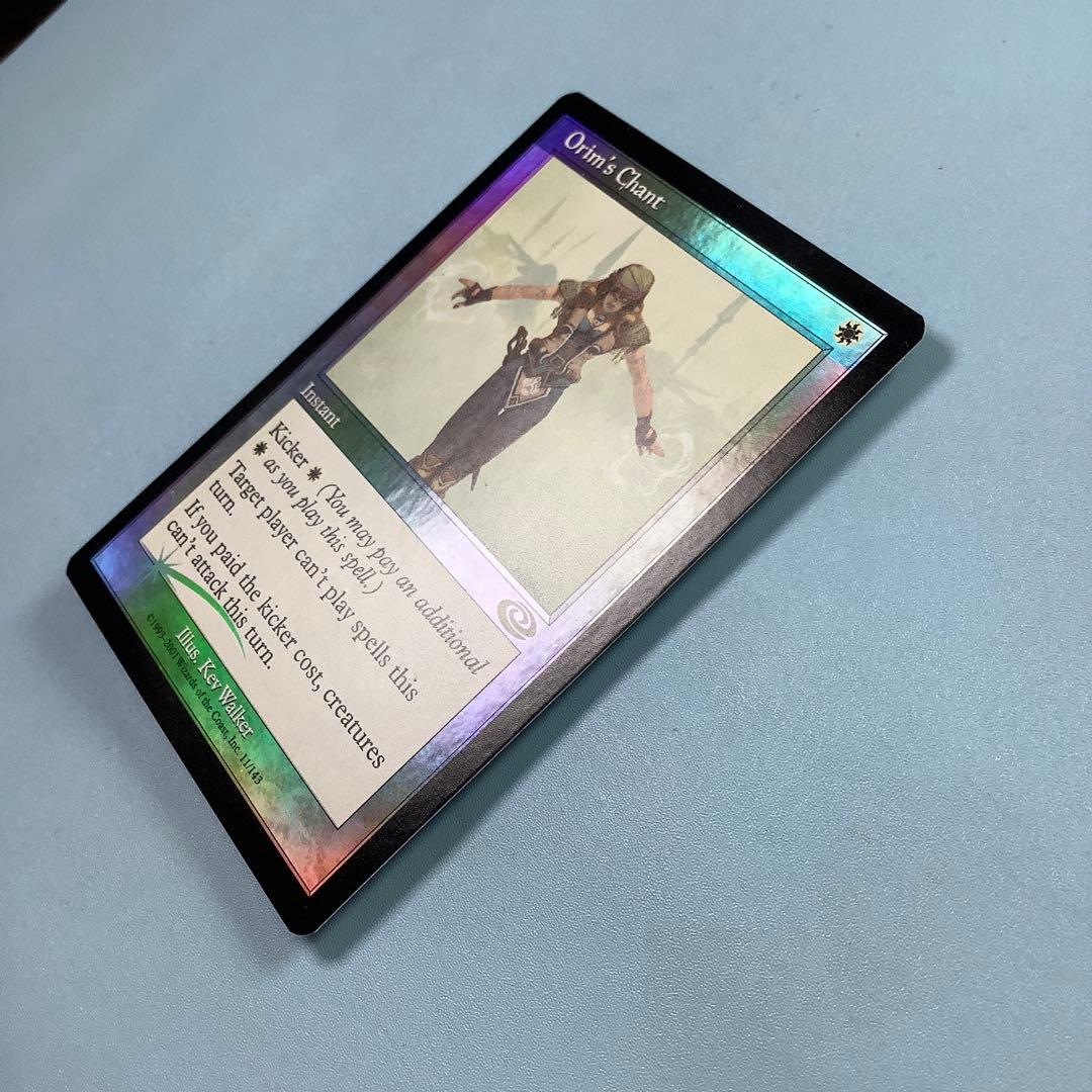 オアリムの詠唱/Orim's Chant PLS英語foil