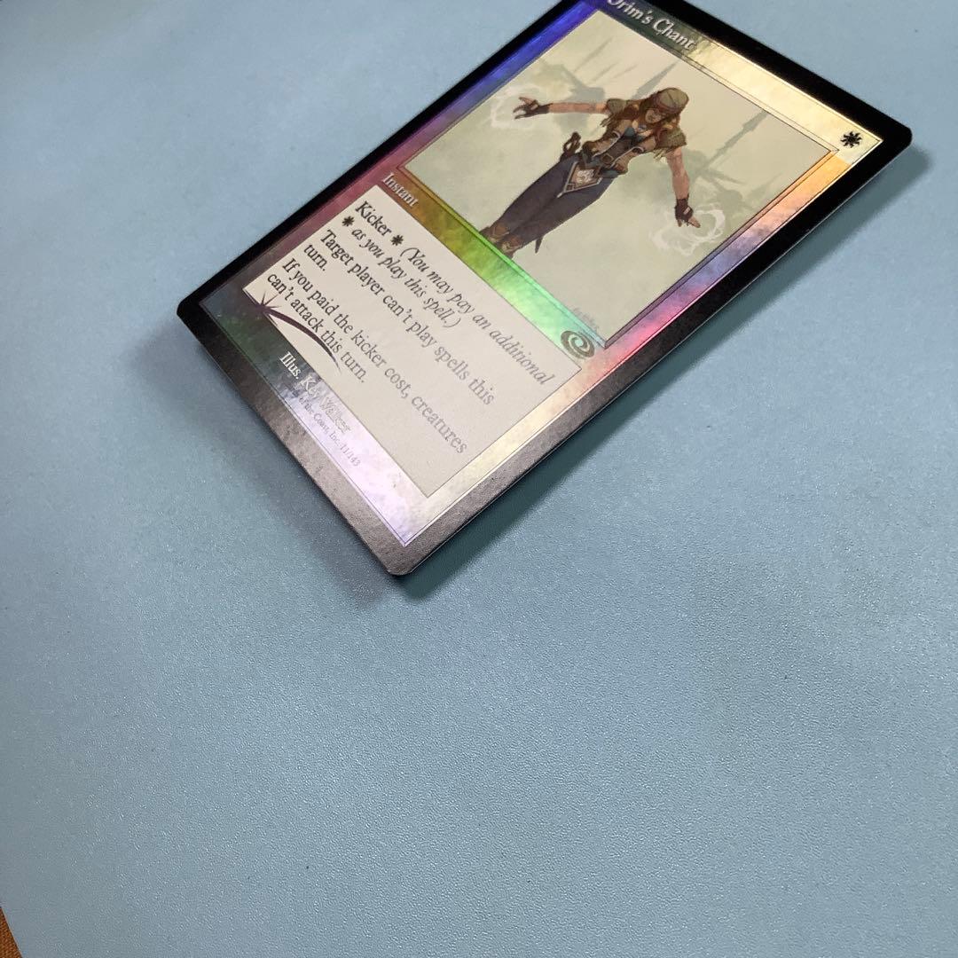 オアリムの詠唱/Orim's Chant PLS英語foil