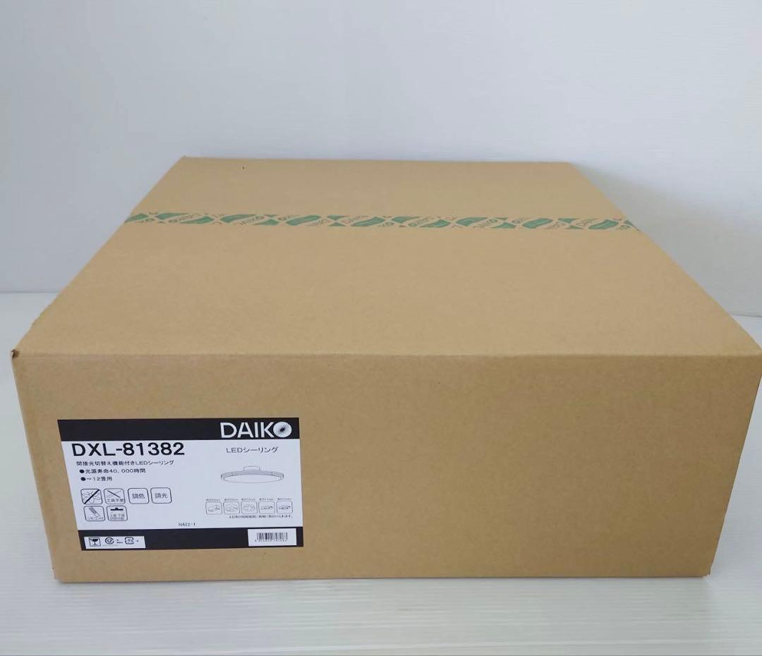 大光電機 LEDシーリング12畳 調光/調色 ウォールナット DXL-81382