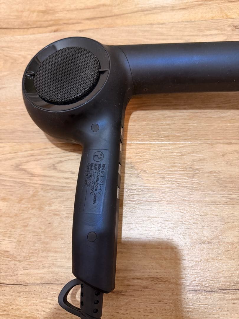 ホリスティックキュア ドライヤーRp. CCID-G04B