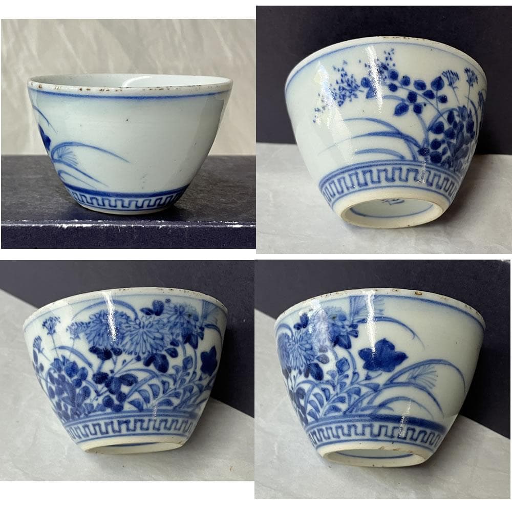 p057 水越与三兵衛 染付 ぐい呑み 合わせ箱 与三造 ぐいのみ 酒盃 猪口