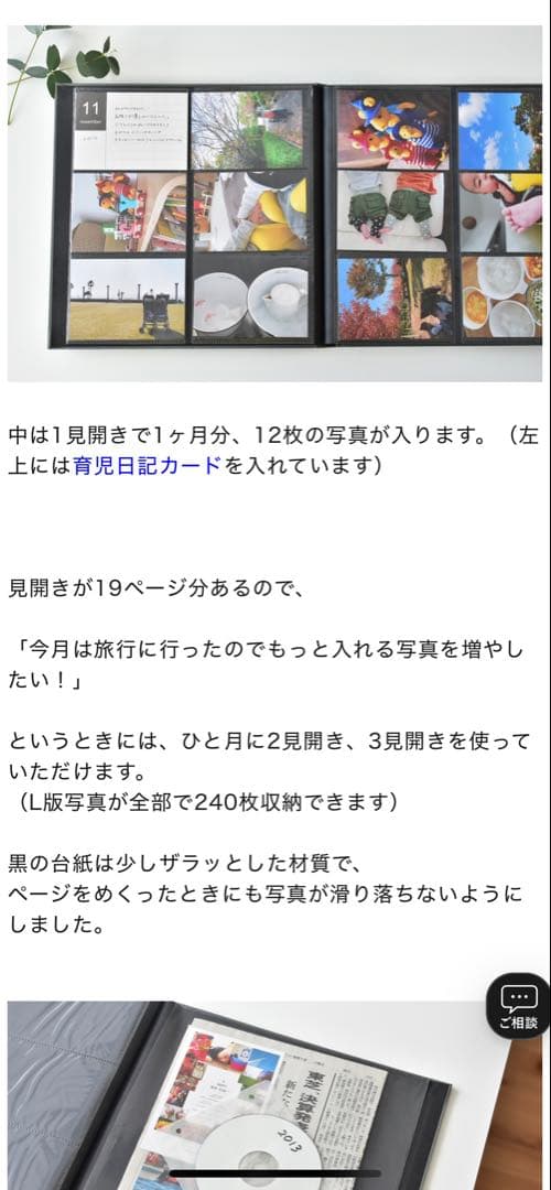 未使用 OUR  Year Photo Album Emiさん アルバム