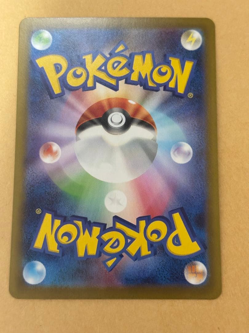 ポケモンカード　メガリザードンex sar