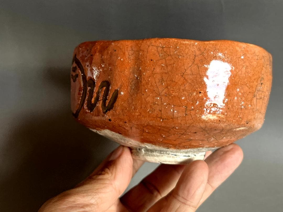 茶碗■赤楽 宝珠彫 七十翁 抹茶碗 渦高台 古美術 時代物 骨董品■