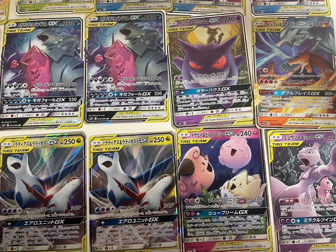 ポケモンカード TAG TEAMセット タッグチームまとめ