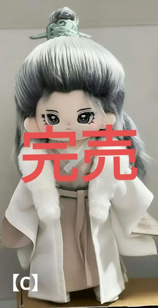 確認用【成毅】淇安◆20cm・30cm ぬいぐるみ➕️衣装 (チョンイー)