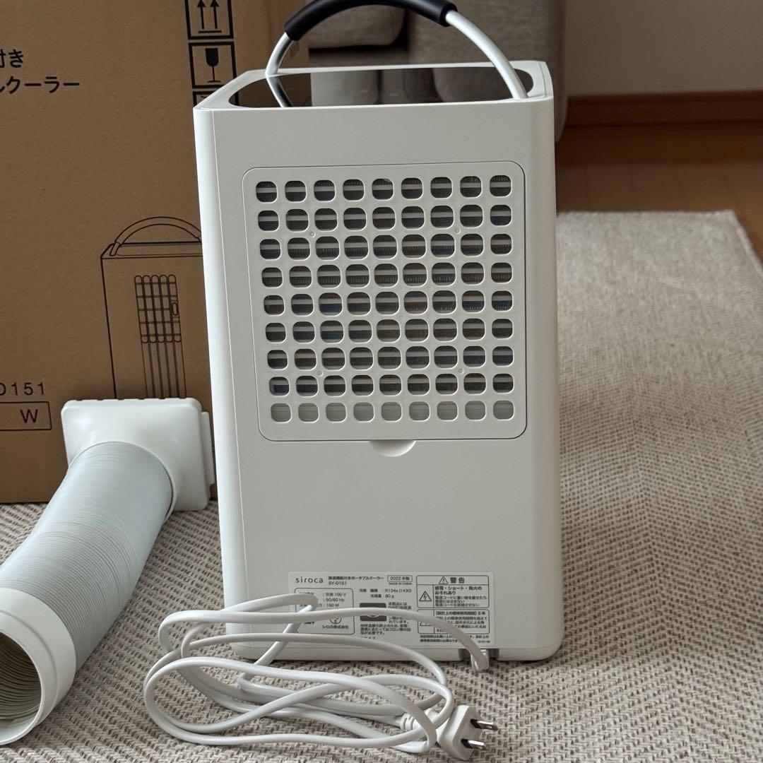 siroca 除湿機能付きポータブルクーラー SY-D151 2022年製