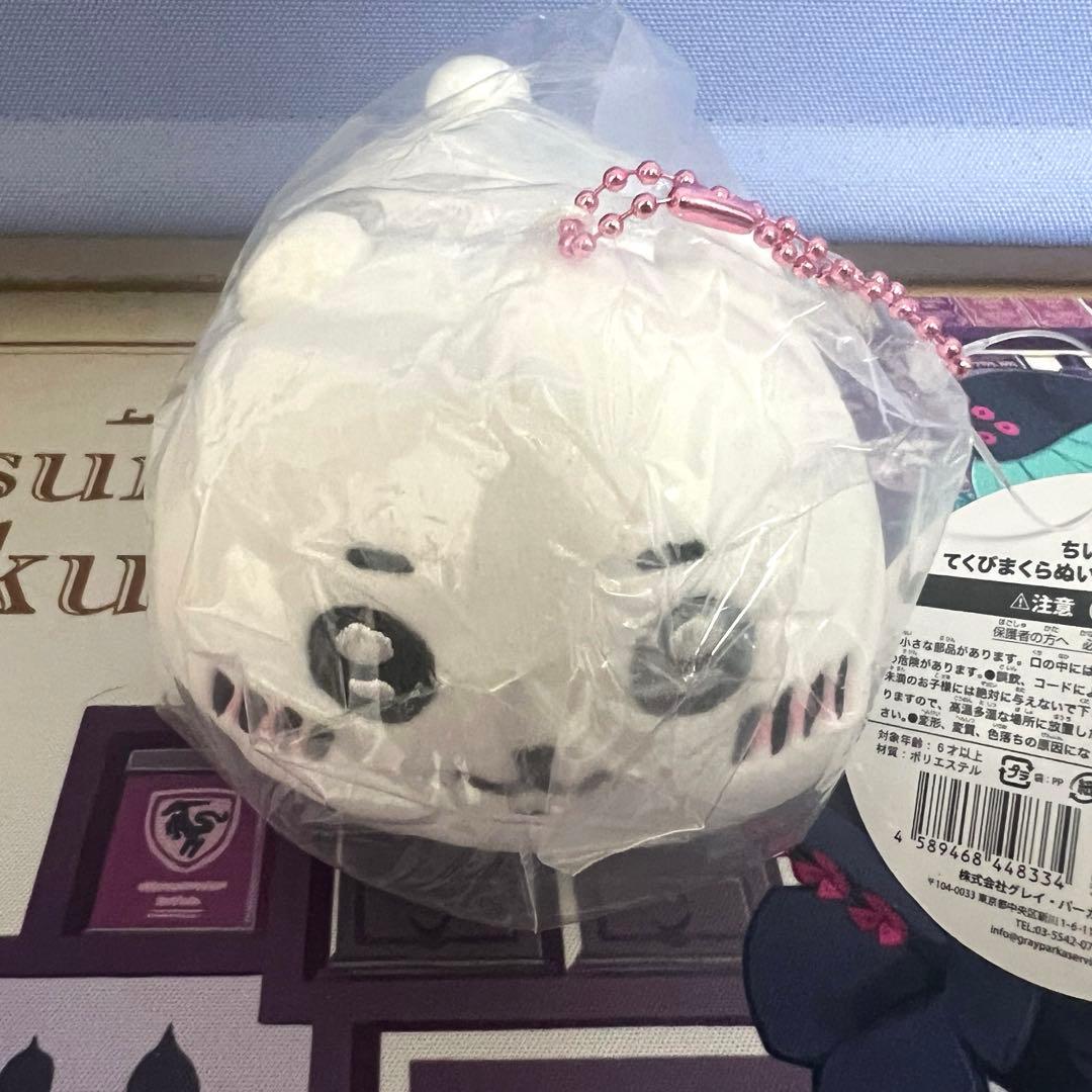 新品未開封 タグ付き　ちいかわ てくびまくらぬいぐるみ