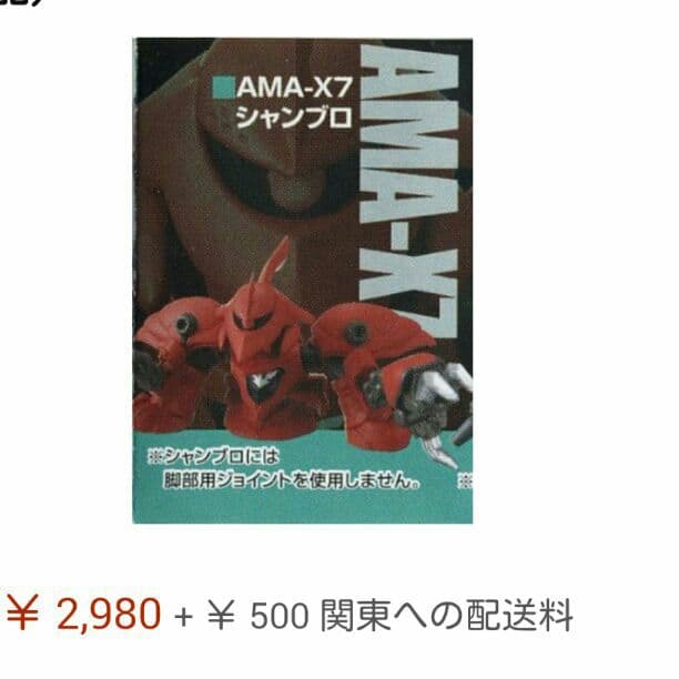 ガチャポン戦士next ガンダム　まとめ売り
