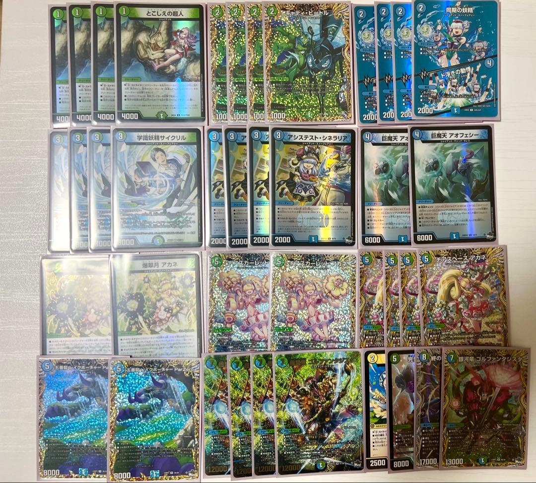 デュエルマスターズ 高レート青緑ジャイアント デッキ　公認大会優勝経験あり