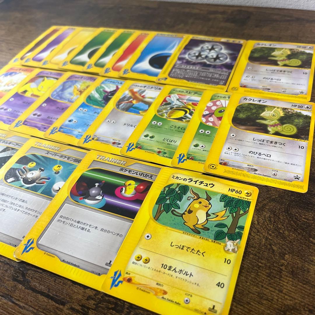 ポケモンカード　vsシリーズ　まとめ