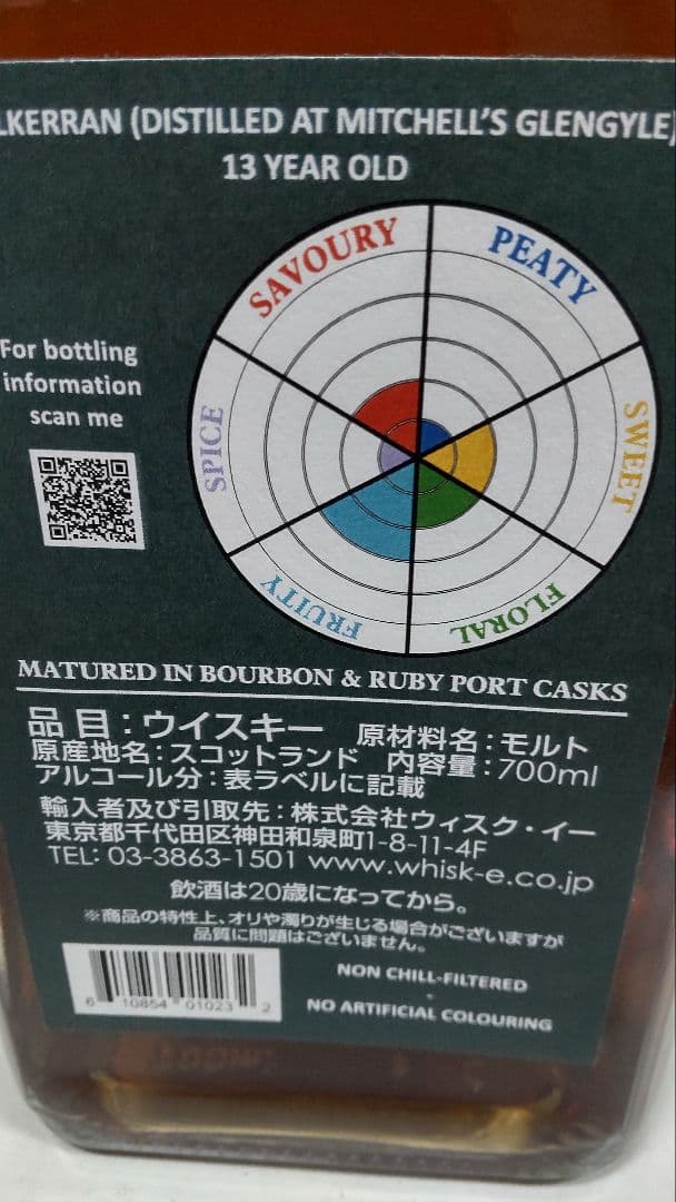 ウイスキー　ジンセット