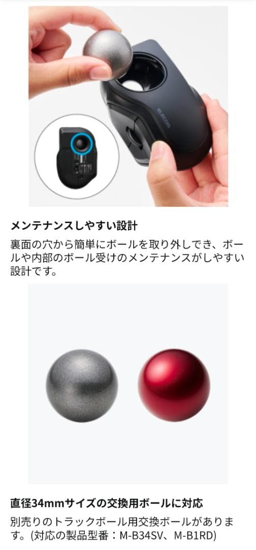 【エレコム】 静音トラックボールマウス「bitra」(ブラック) ⭐⑫2