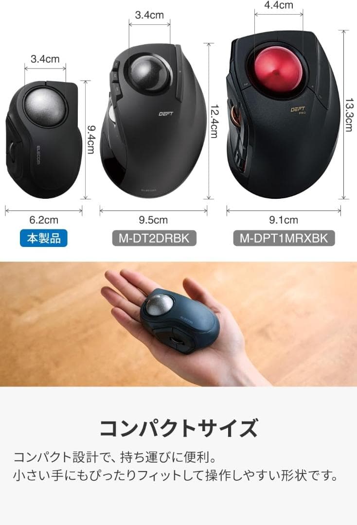 【エレコム】 静音トラックボールマウス「bitra」(ブラック) ⭐⑫2