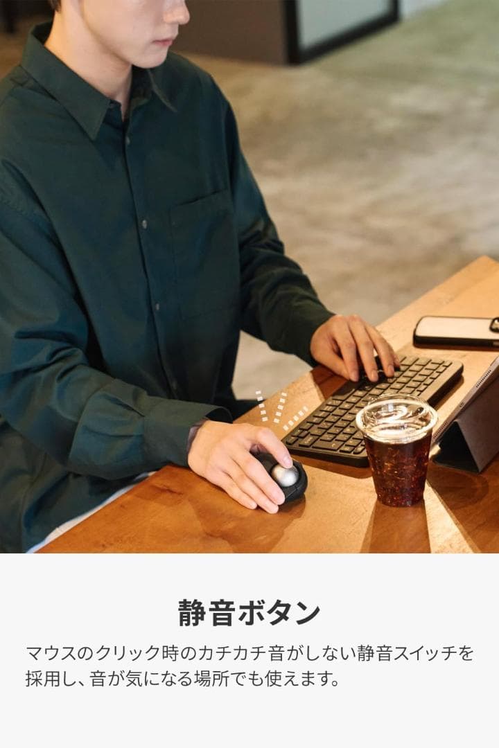 【エレコム】 静音トラックボールマウス「bitra」(ブラック) ⭐⑫2