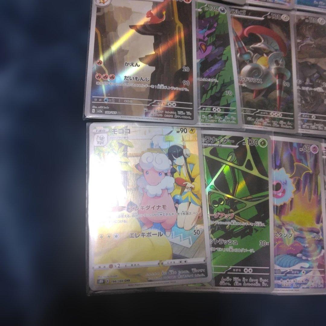 ポケモンカード AR　まとめ売り　カスミのコダック　等　29枚