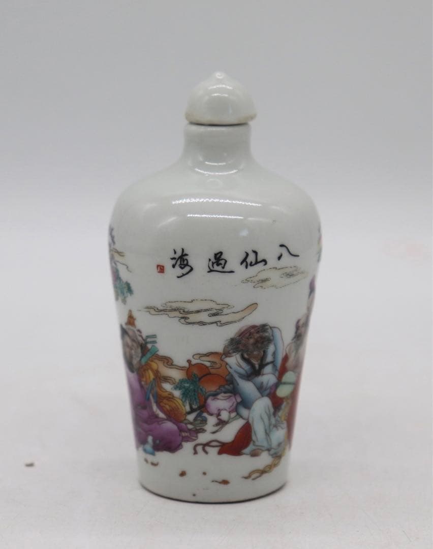 中国　粉彩　人物紋鼻煙壺　八仙過海　乾隆年製銘　送料込み1013