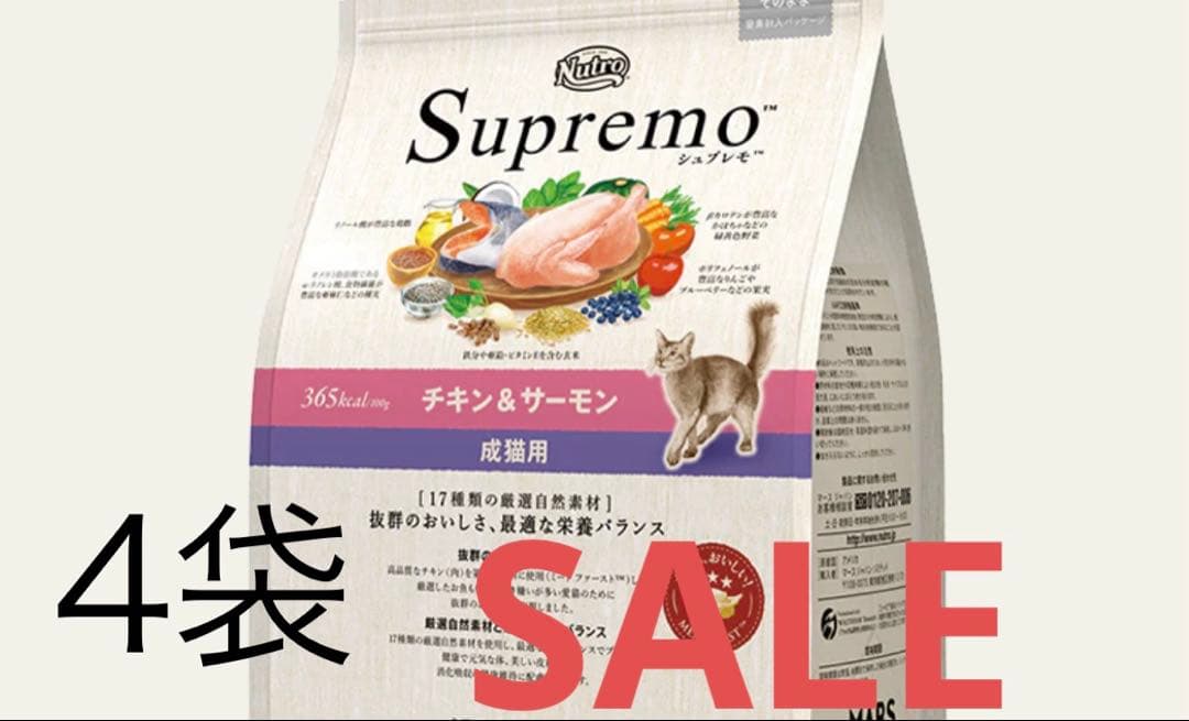 シュプレモ チキン＆サーモン