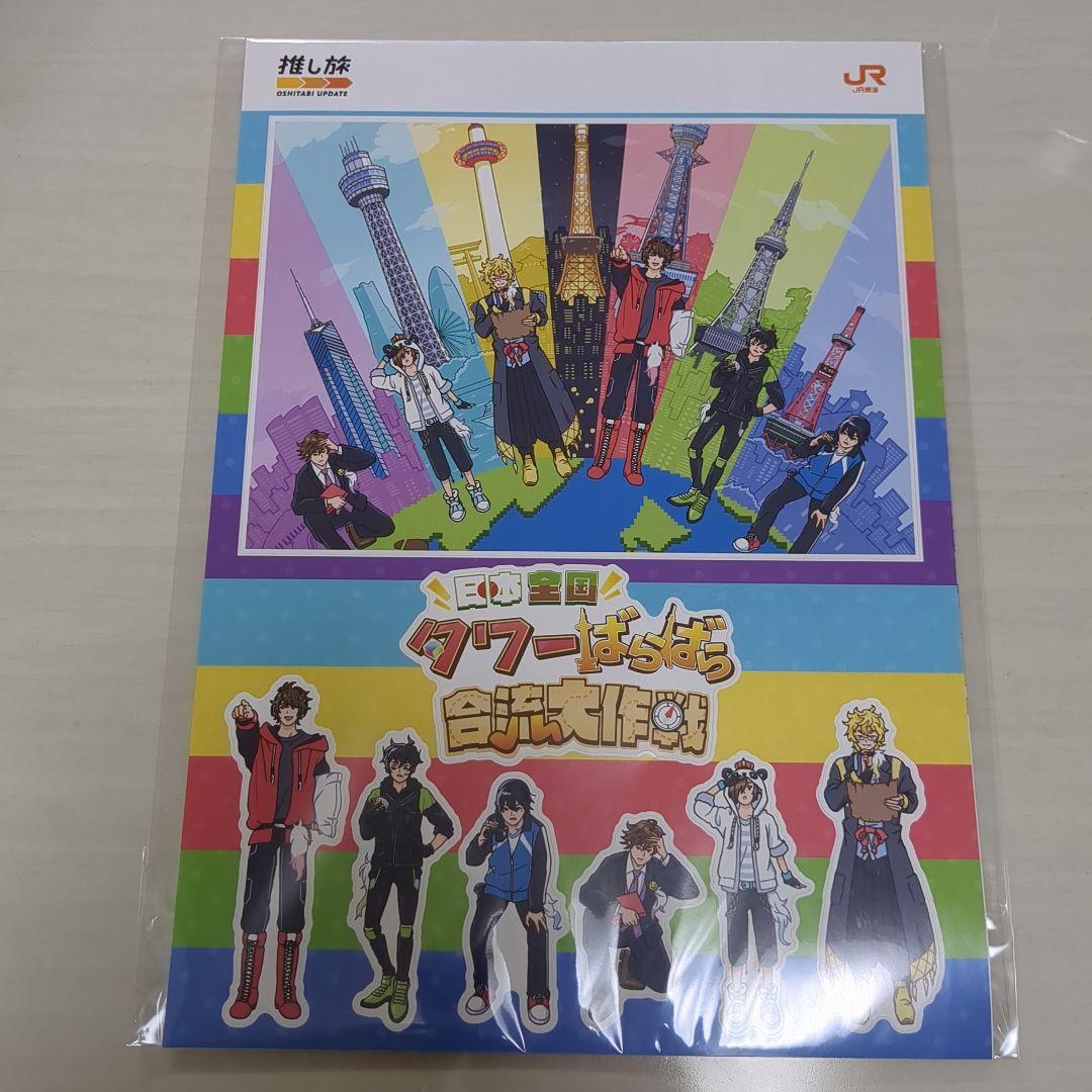 JR東海 推し旅 ワイテルズ ステッカー 2枚 名古屋 限定 未開封 500名
