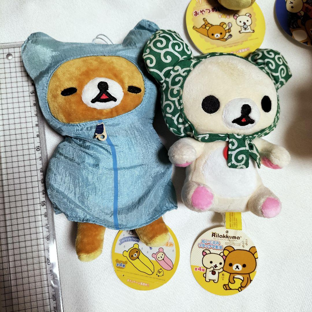 リラックマ こりらっくま　ぬいぐるみ　平成レトロ　当時物　まとめ売り　セット