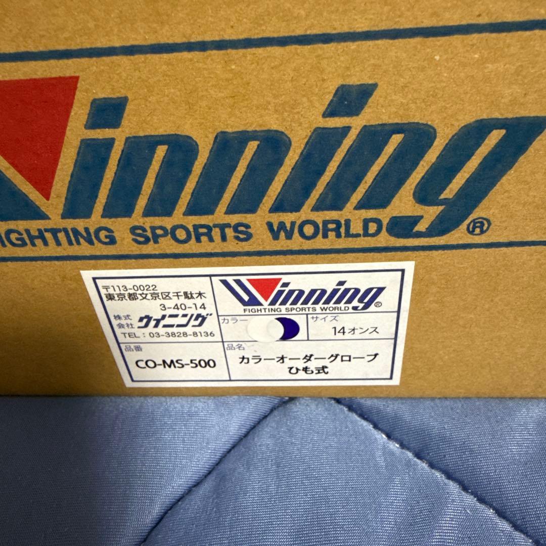 ウイニング winning ボクシンググローブ　14オンス　紫／白