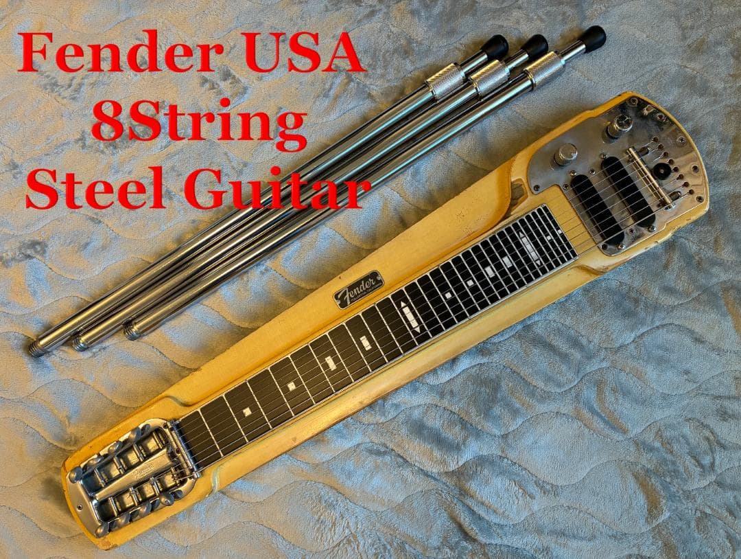 8弦スチールギター Fender USA 8string Steelguitar