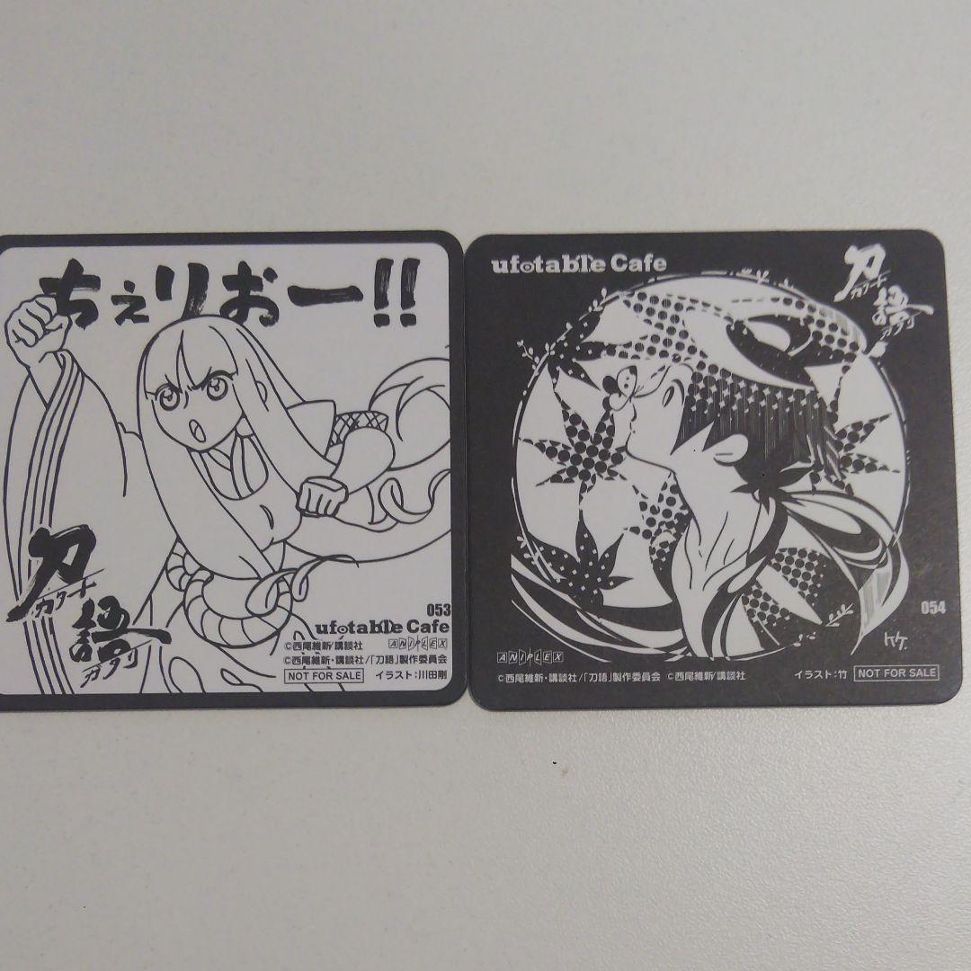 ufotable cafe 刀語  コースター