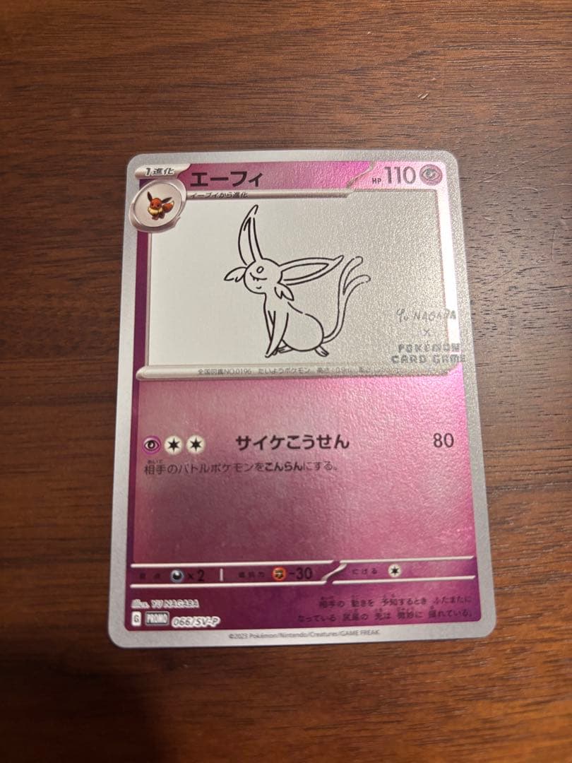 長場雄 イーブイ　プロモカード　9種コンプリートセット Yu Nagaba