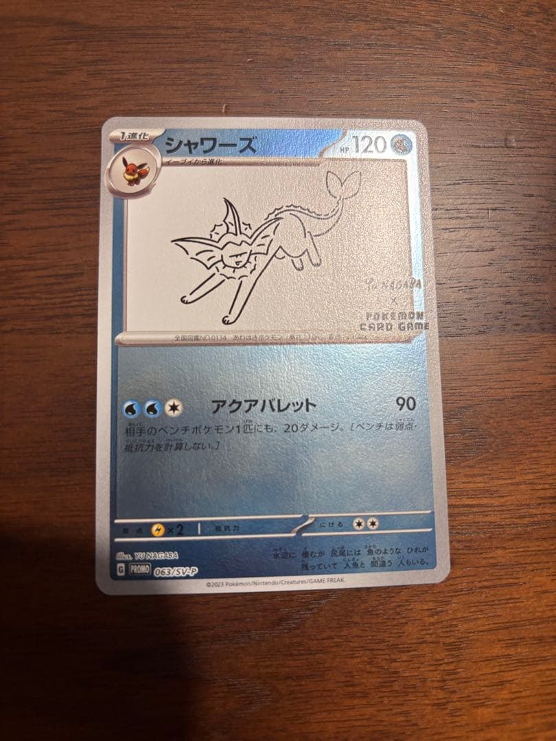 長場雄 イーブイ　プロモカード　9種コンプリートセット Yu Nagaba