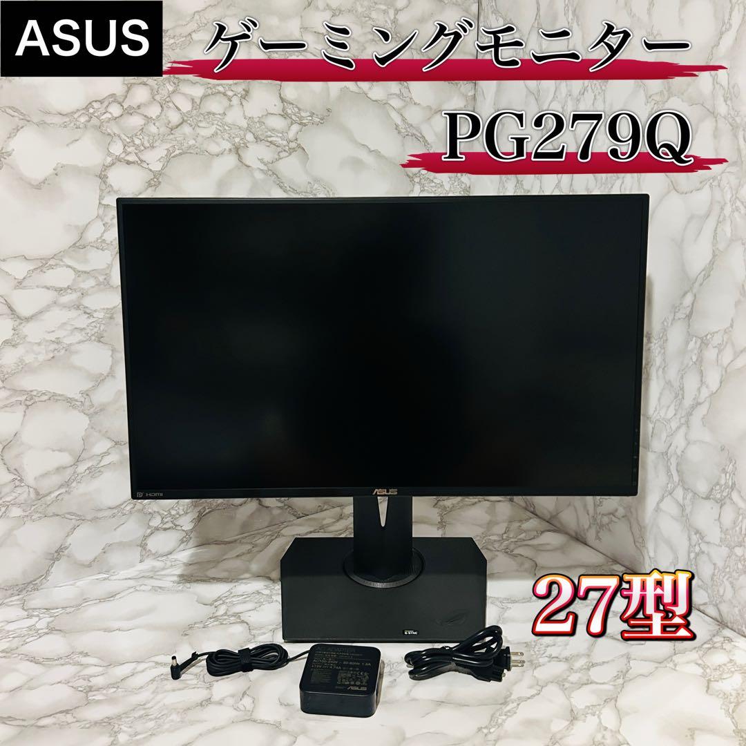 ASUS ゲーミングモニター ディスプレイPG279Q 27型
