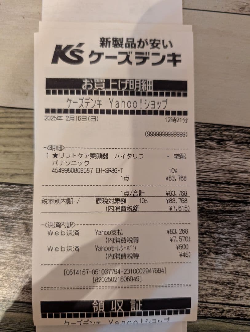 Panasonic VITALIFT EH-SR86-T 美容器具