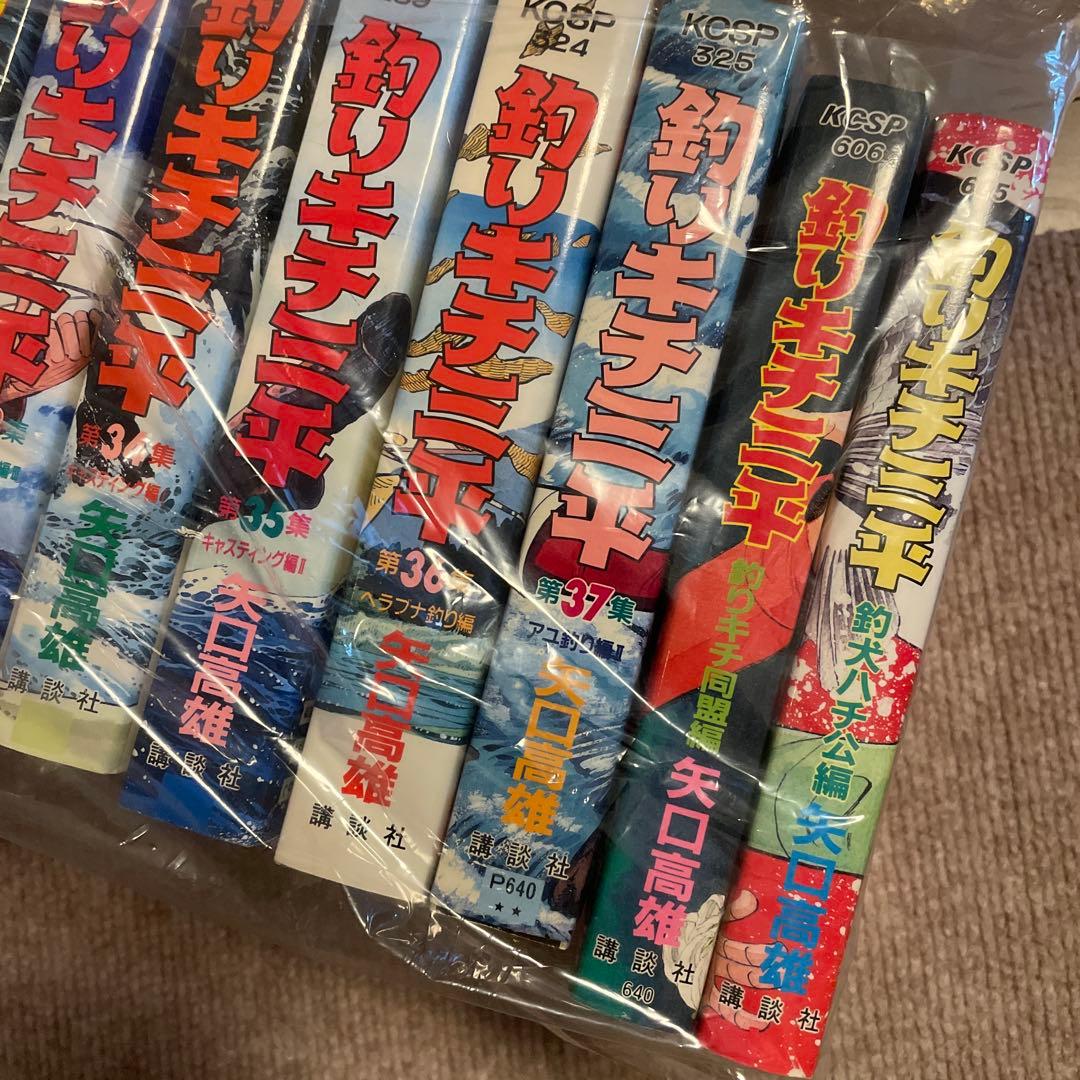 矢口高雄 釣りキチ三平 全37巻＋釣犬ハチ公編 釣りキチ同盟編 全39巻 完結
