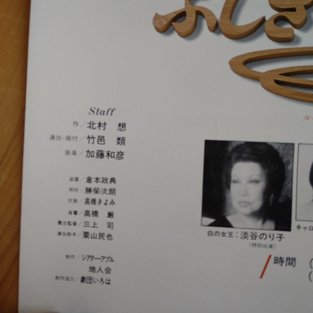 伊藤つかさ　ミュージカルふしぎの国のアリス　ポスター