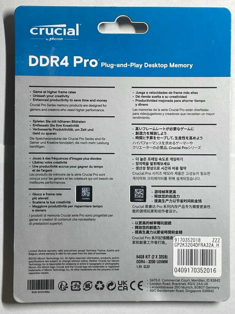 Crucial DDR4 Pro 64GB (32GB×2枚) デスクトップ用