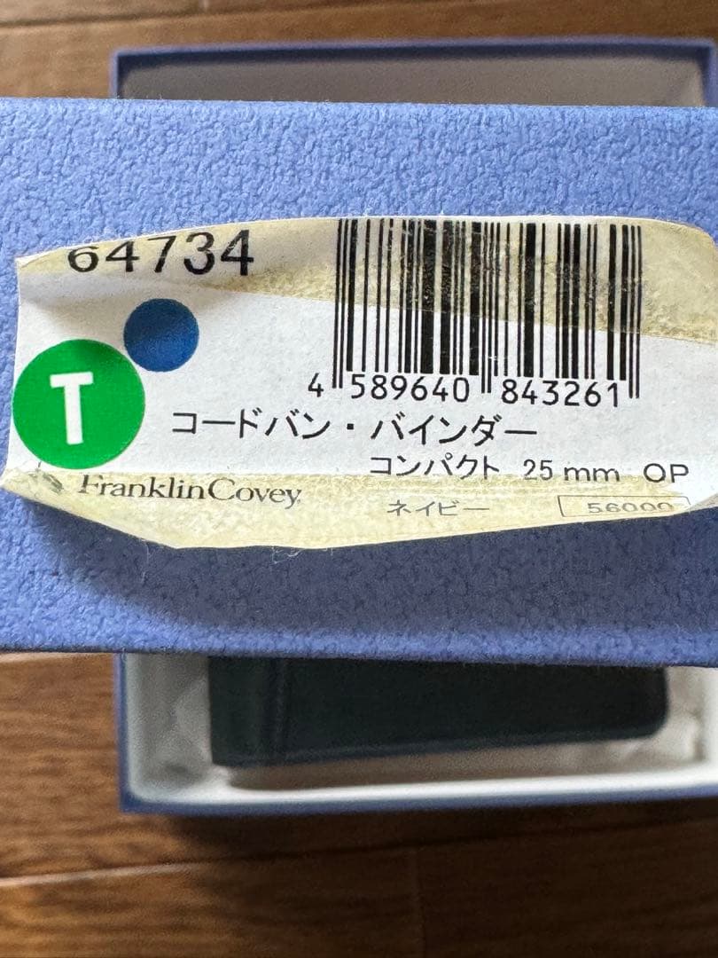 【フランクリン・プランナー】コードバンバインダー コンパクトサイズ ネイビー