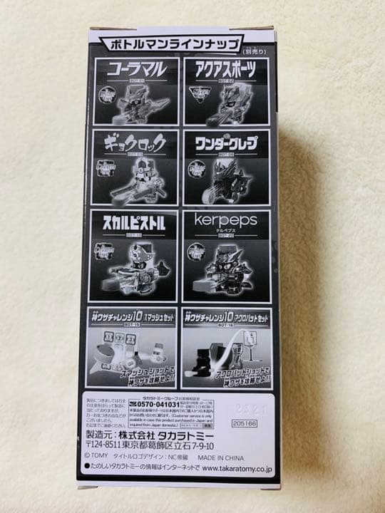 非売品 ボトルマン コーラマルZERO コーラマルゼロ