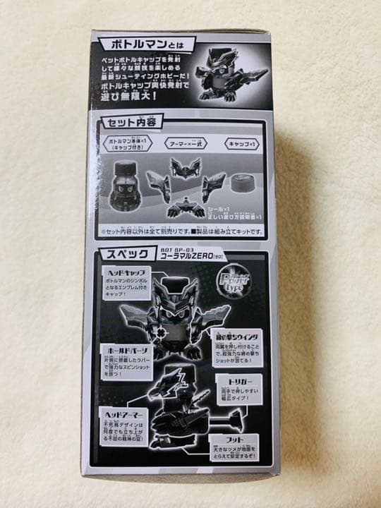 非売品 ボトルマン コーラマルZERO コーラマルゼロ