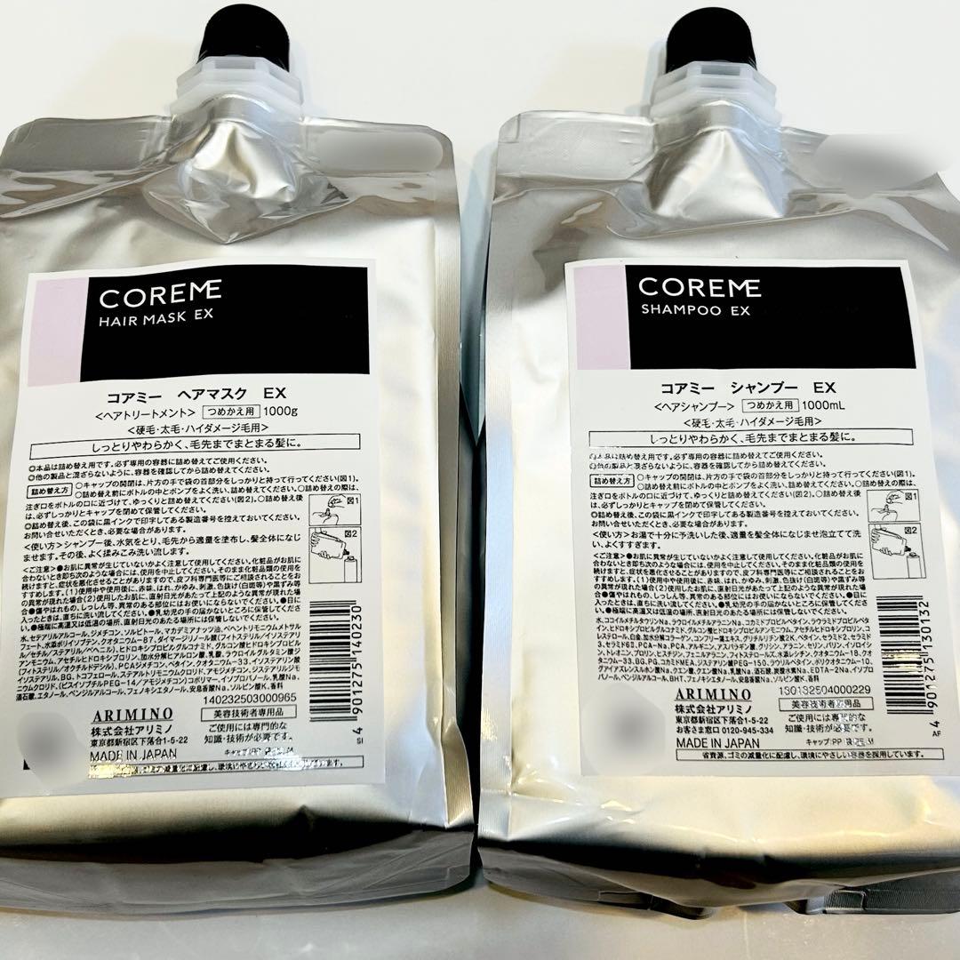 コアミー　EX シャンプー　マスク　1000ml 詰め替えセット