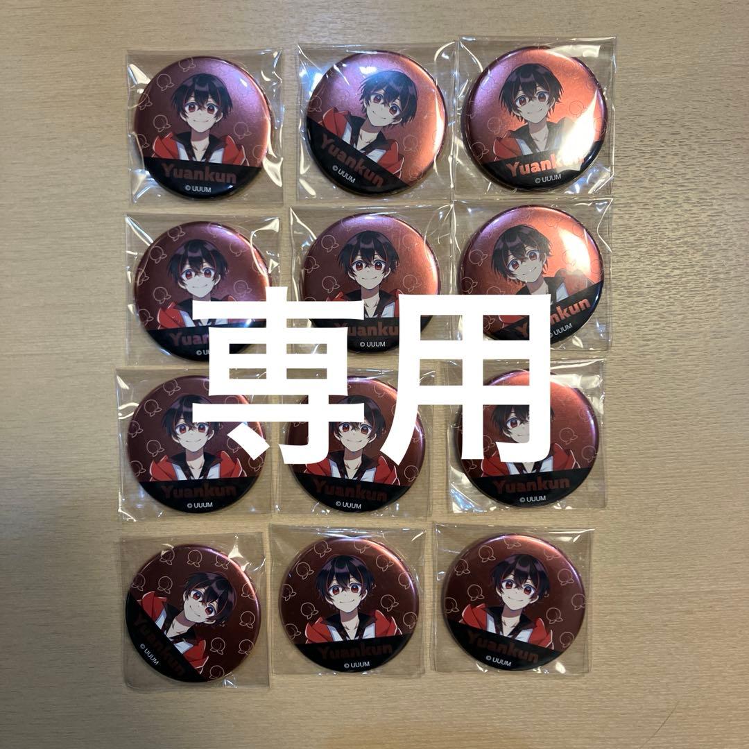 【SR♡】カラフルピーチ　ゆあんくん　メタル缶バッジ　12個セット