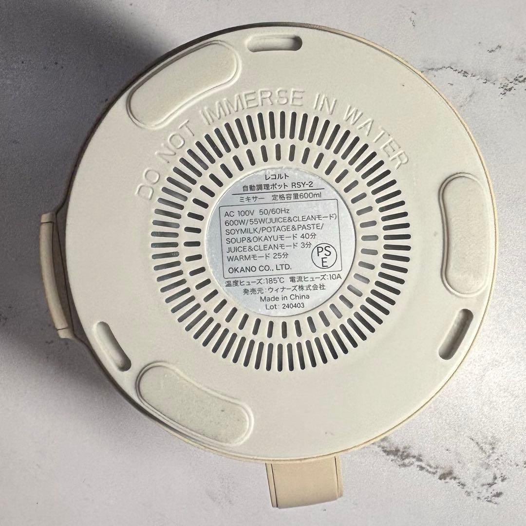 レコルト　自動調理ポット　クリームホワイト　レシピブック付