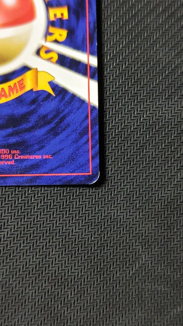 フーディン 旧裏 マーク無し